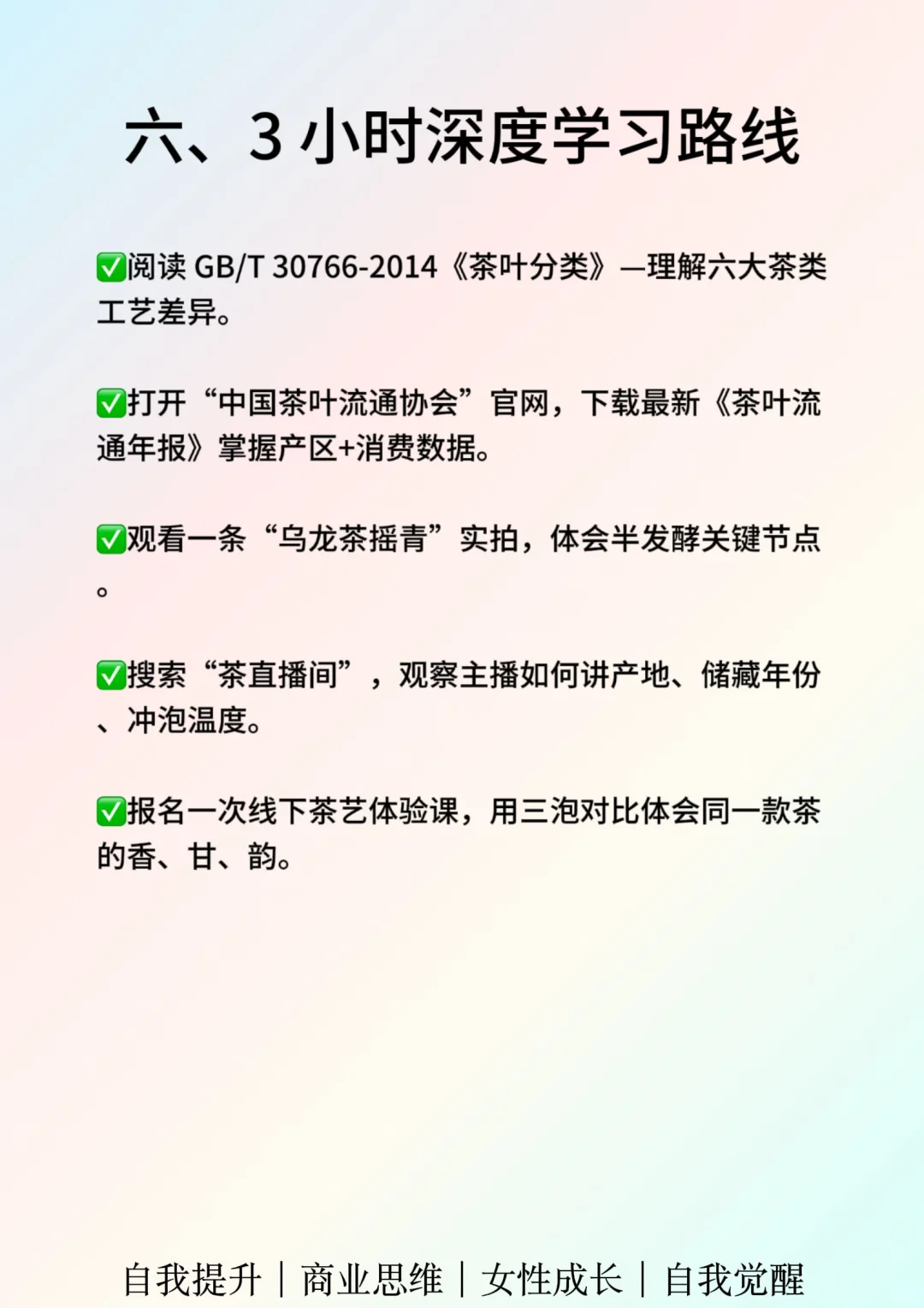 一天吃透一个行业：茶叶