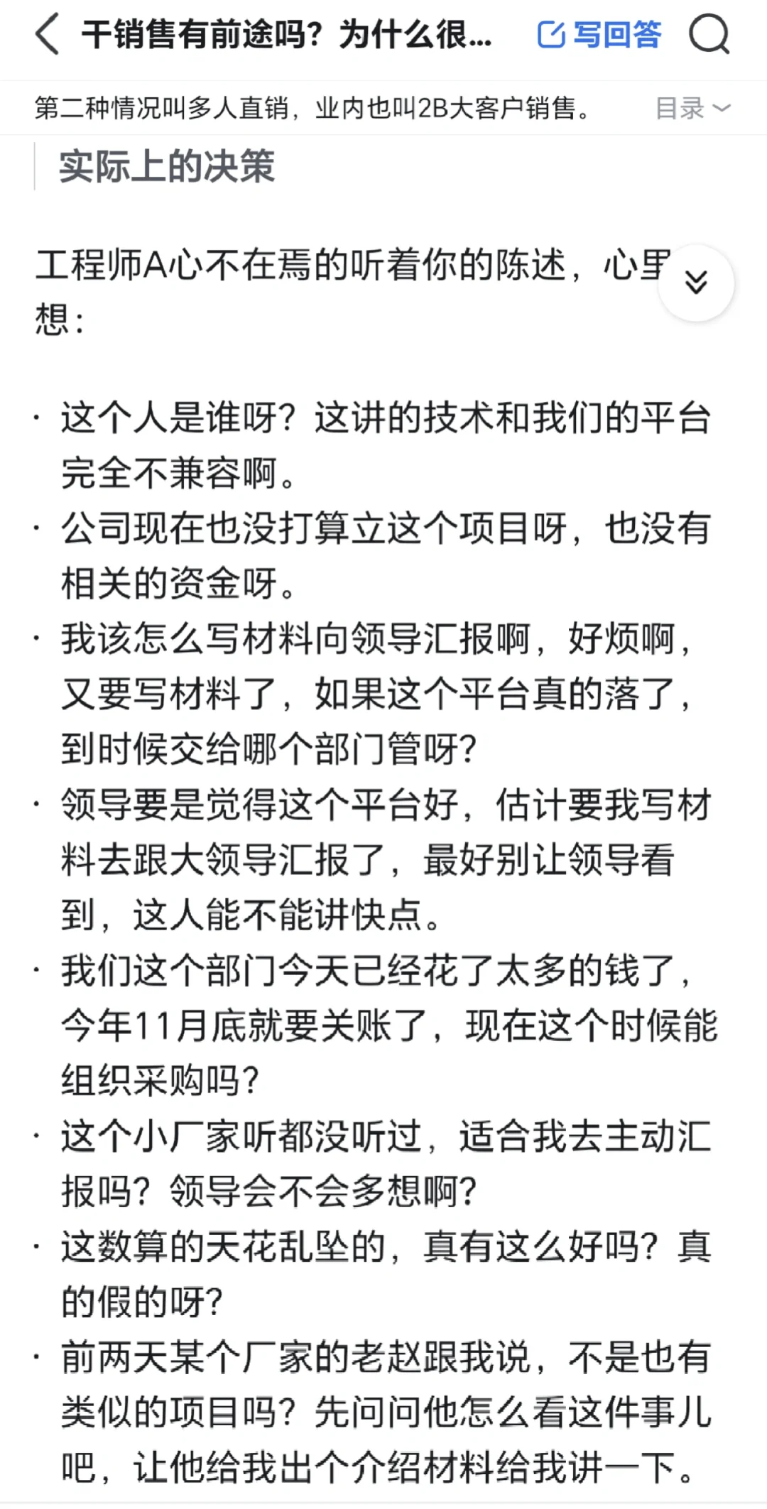 华为ToB 什么样的人才能做好大客户销售?