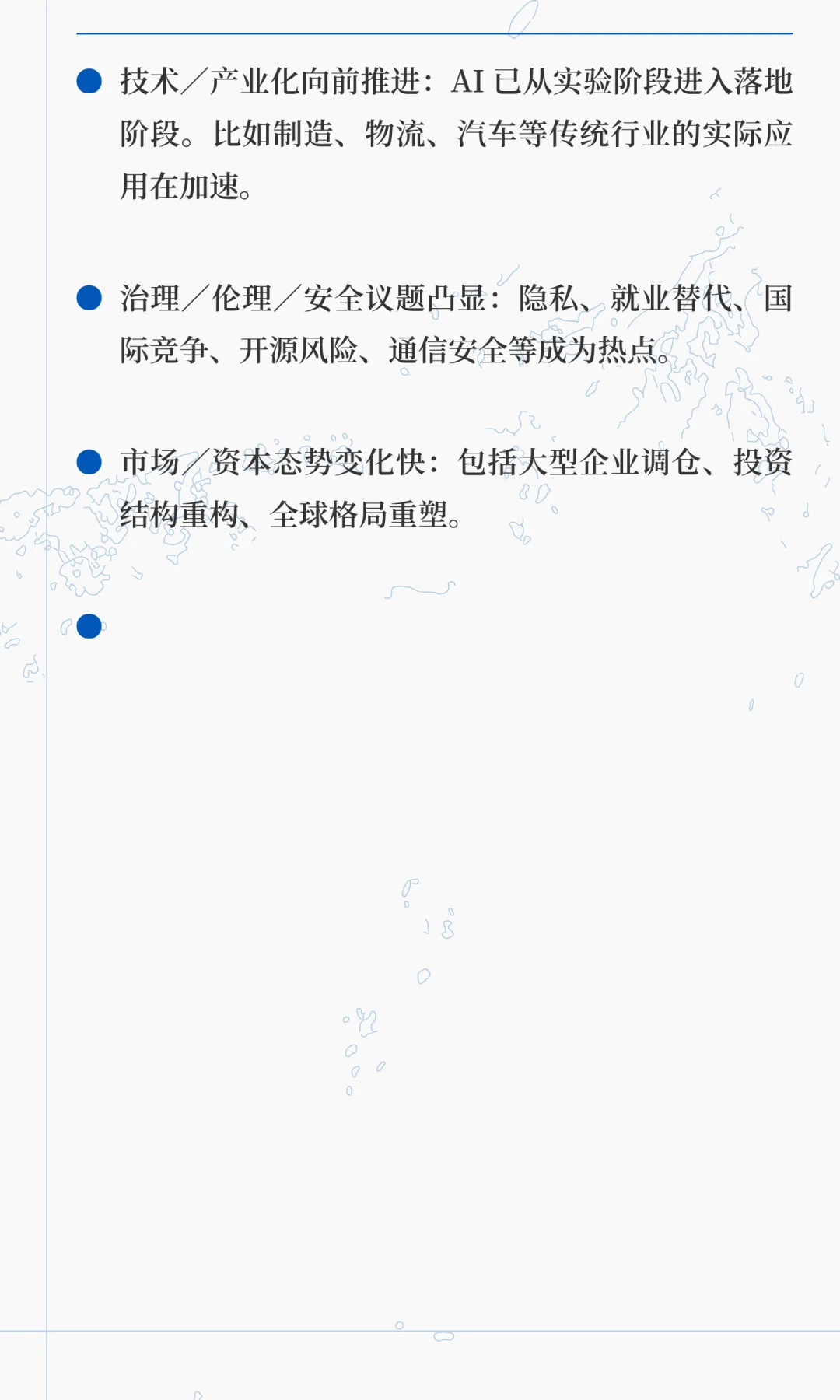 近期值得关注的几条 人工智能（AI） 热点