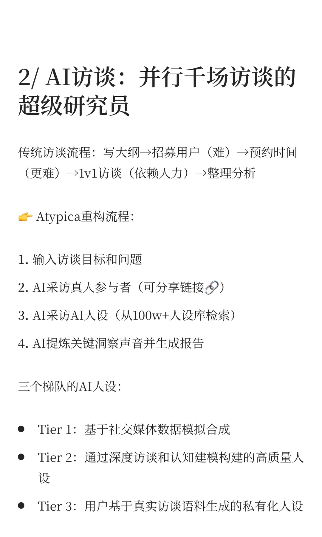 我们做了一件事:把研究变得人人用得起