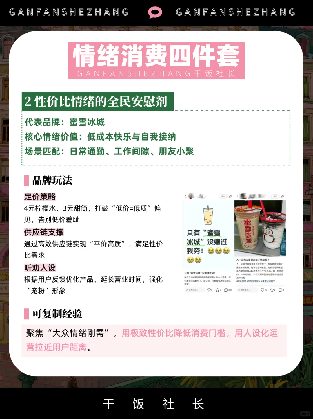 Z世代情绪消费，年轻人为何把钱花在感觉上