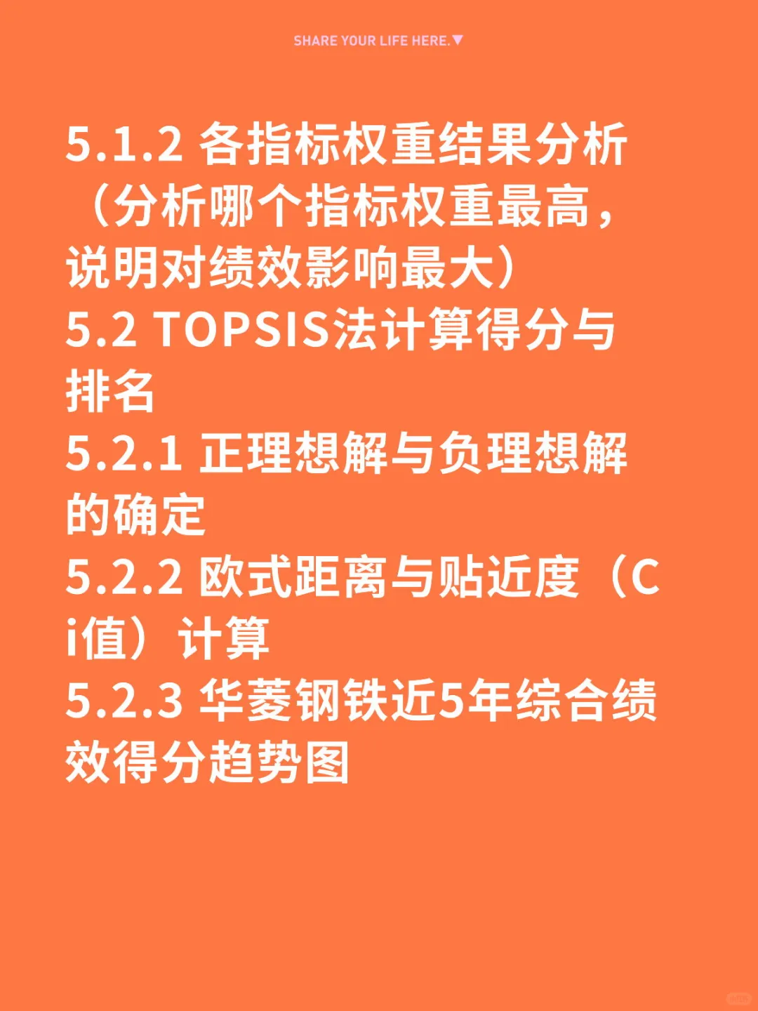 esg视角下企业财务绩效分析——华菱钢铁篇