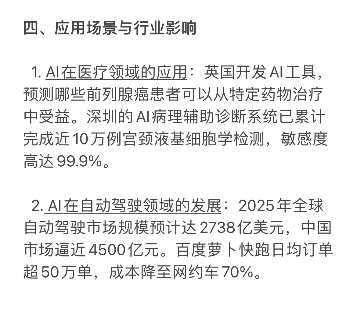 Ai人工智能领域近期新闻热点整理6.2