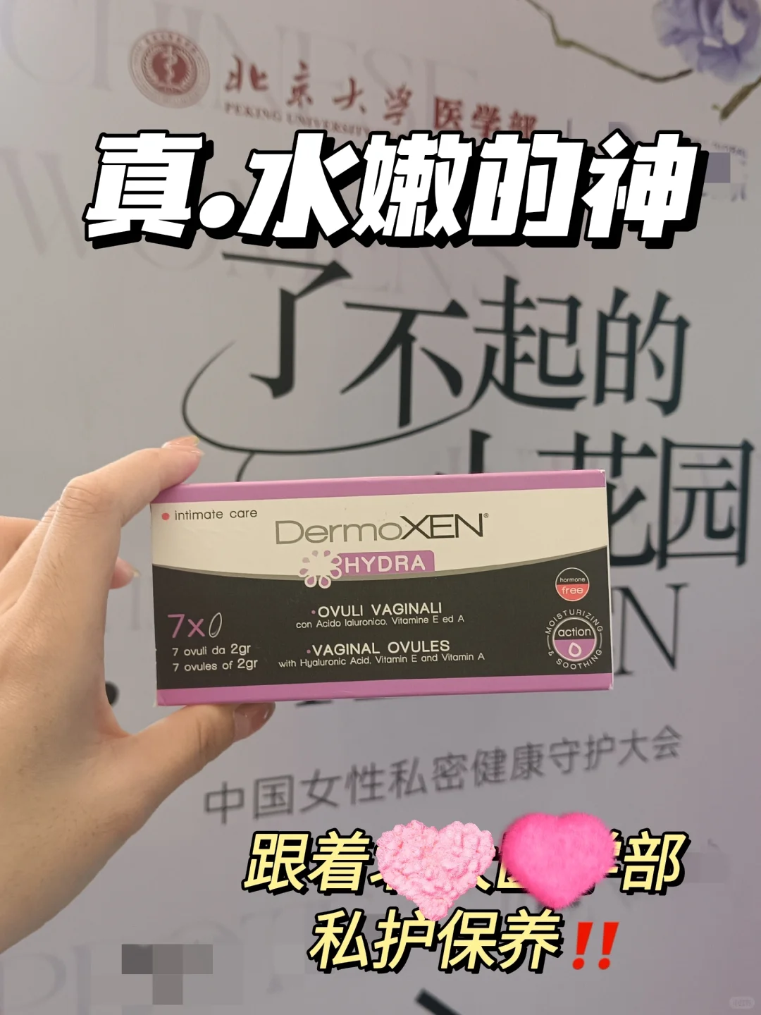 无愧是女性白皮书锚定的?真.水嫩