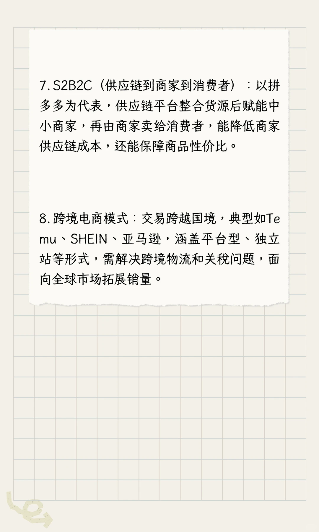 电商行业的八大商业模式