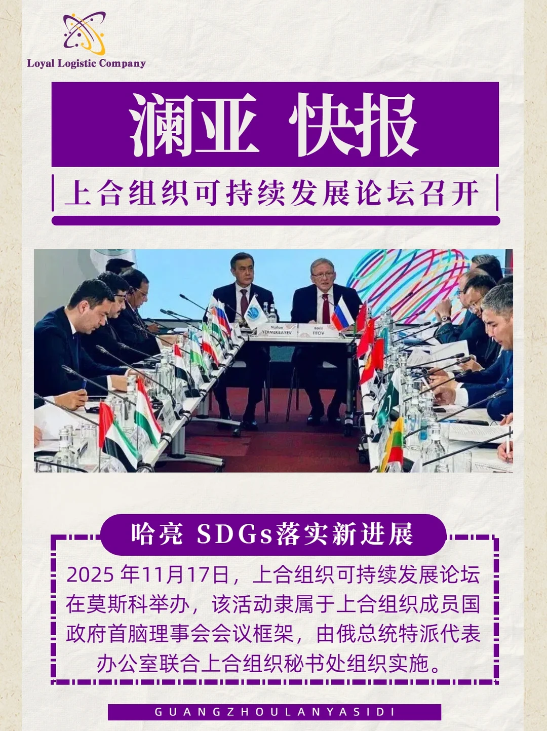 ?澜亚快报!哈乌携手构建跨境合作新体系