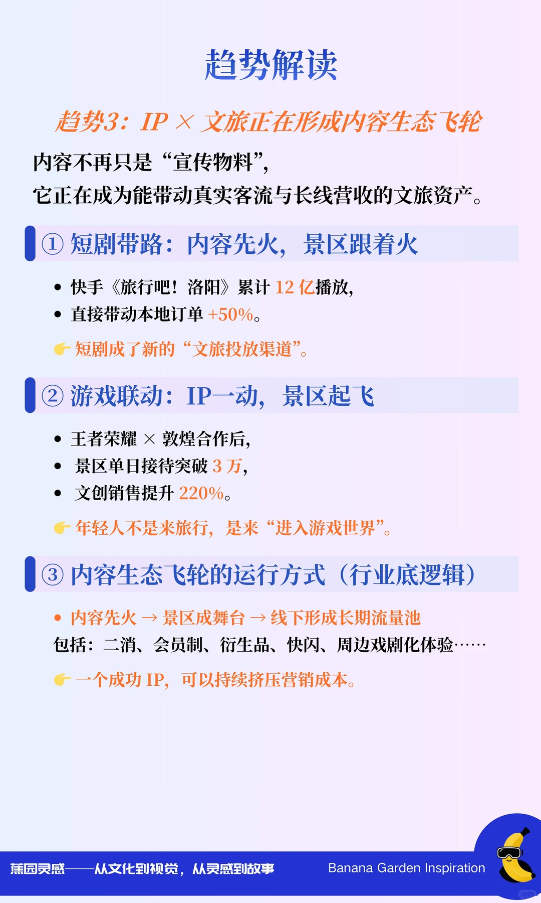 2026文旅趋势：设备不够用了，内容才是核心