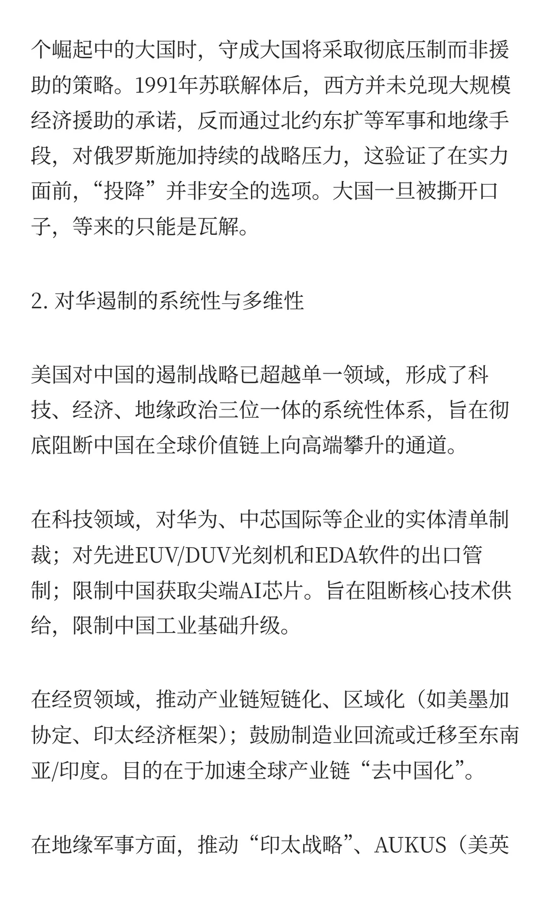 “十五五”将是主动出击、决胜未来的五年