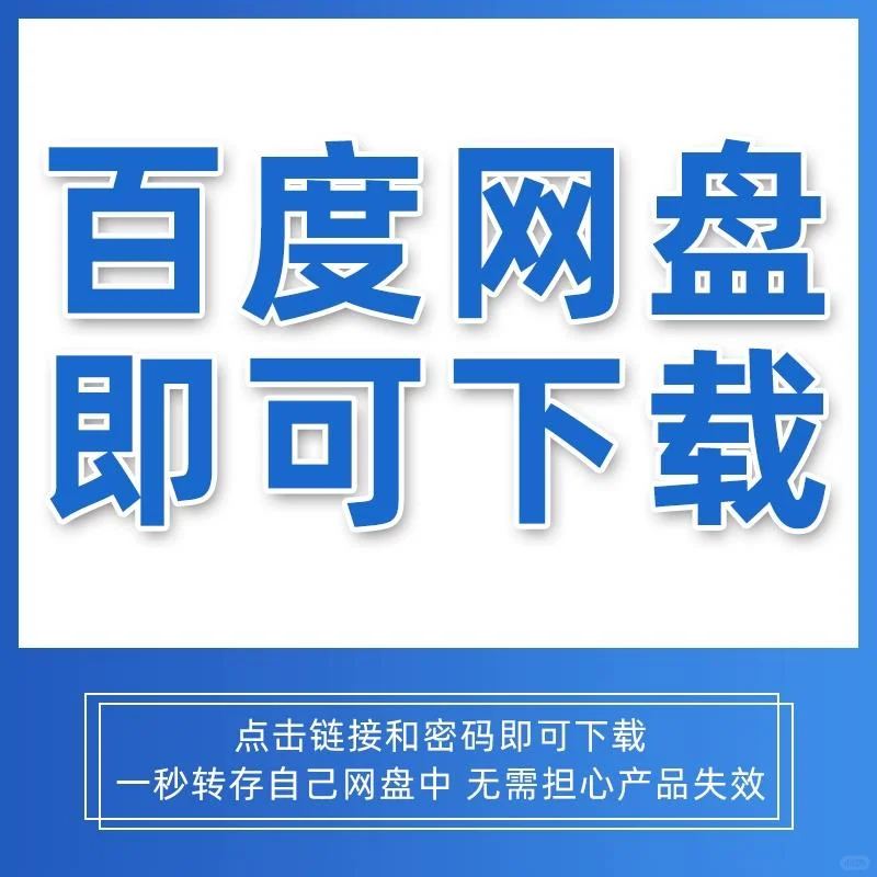 ?电子版报告太香了！