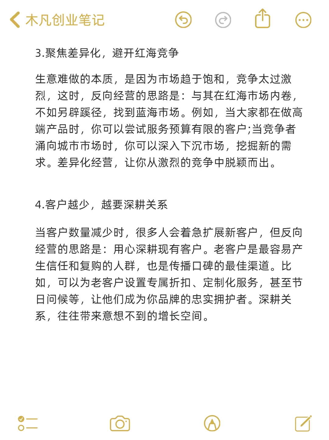 生意越难，越要反向突围