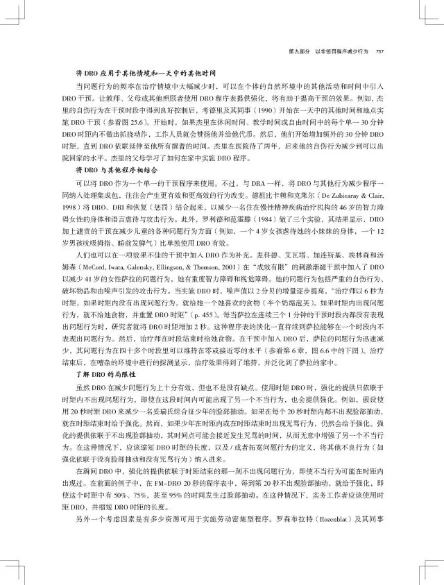 特教必备工具书推荐1