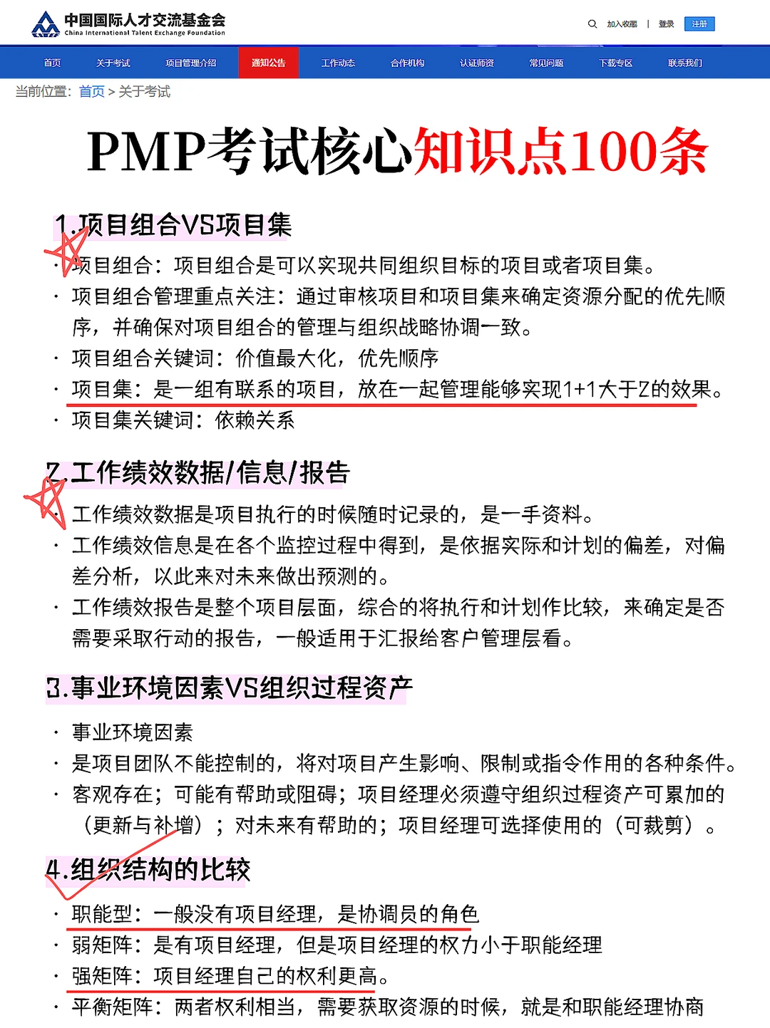 26PMP必看!PMBOK大纲对比,备考方向别跑偏