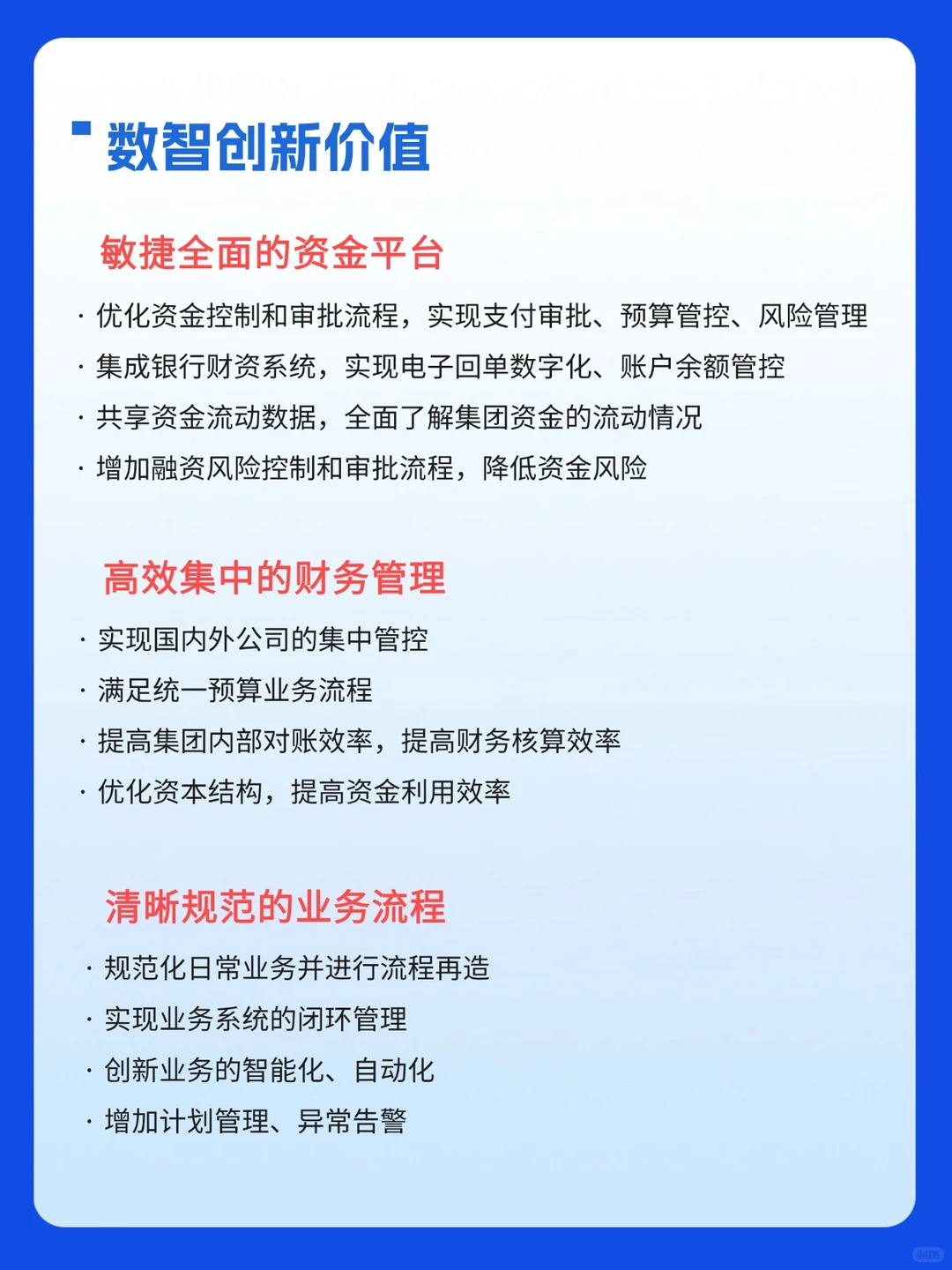 企业数智化转型案例? 成长型企业这么做