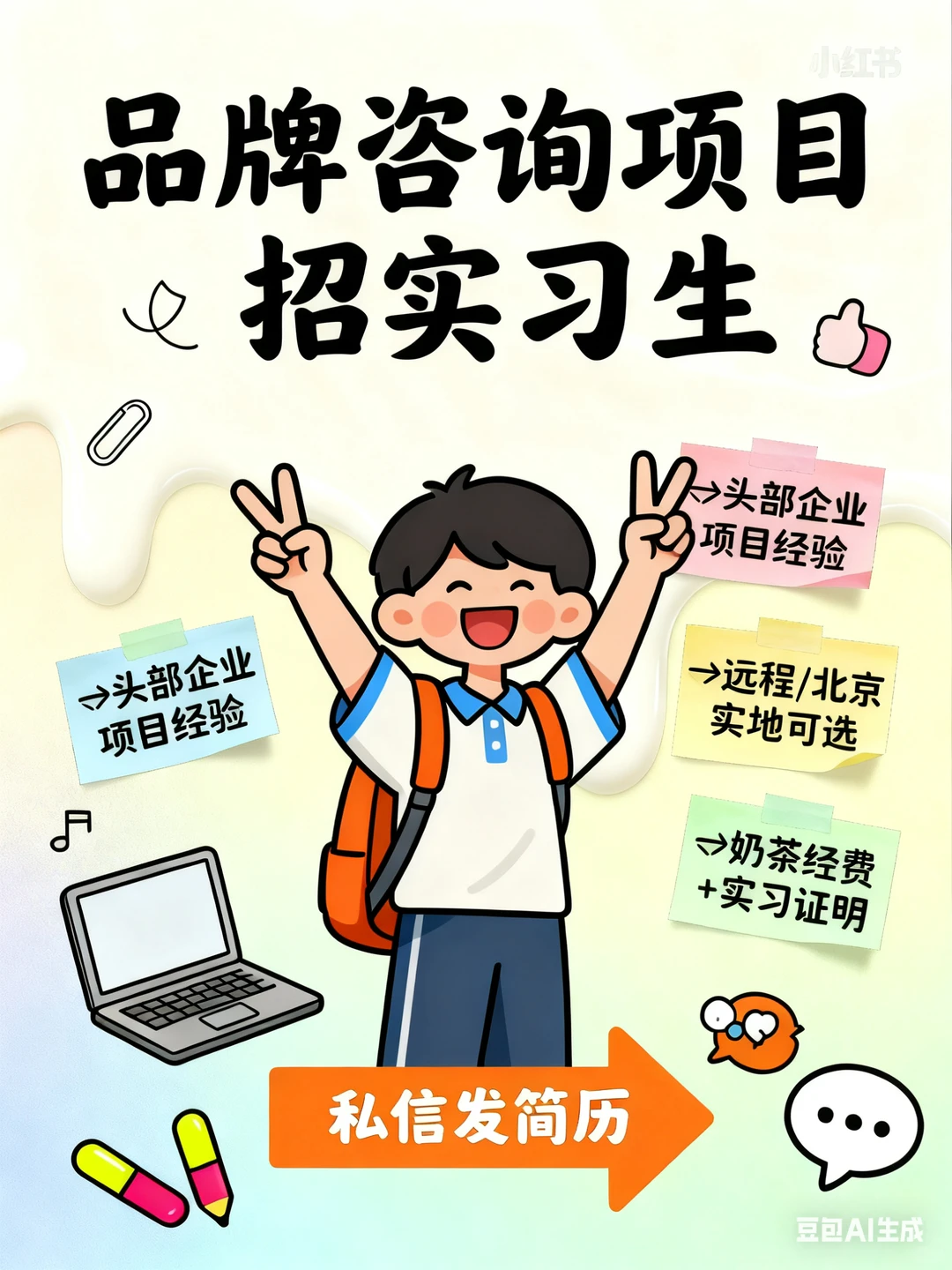 品牌研究&传播项目实习生 ps本土头部咨询