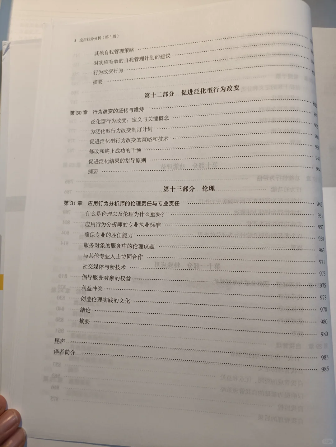 新版白皮书虽迟但到（附新版目录）