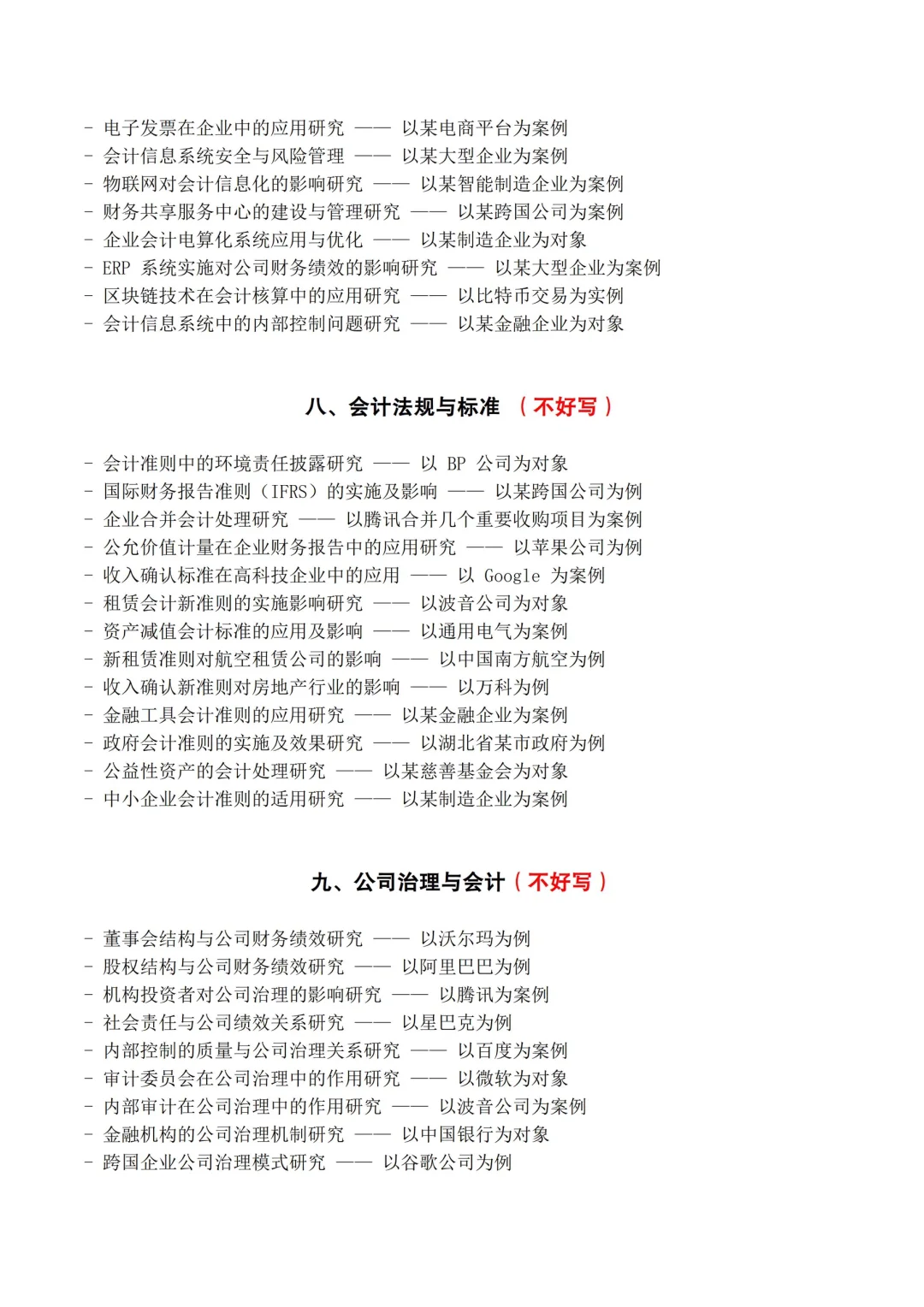 会计专业的姐妹??一定都要刷到啊啊‼️