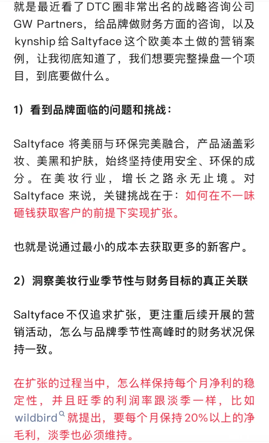 为什么说跨境圈的品牌战略咨询是一场骗局？