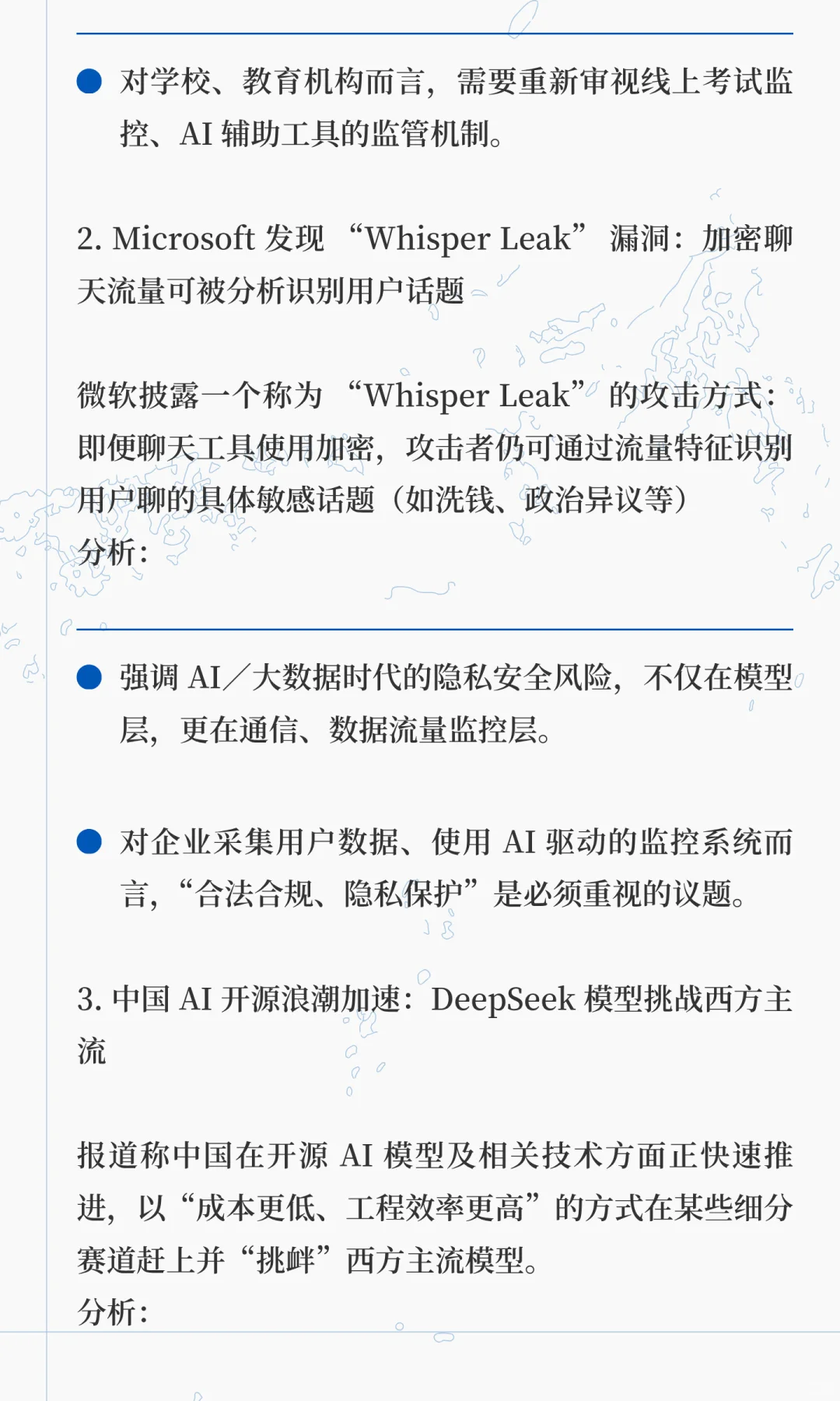 近期值得关注的几条 人工智能（AI） 热点