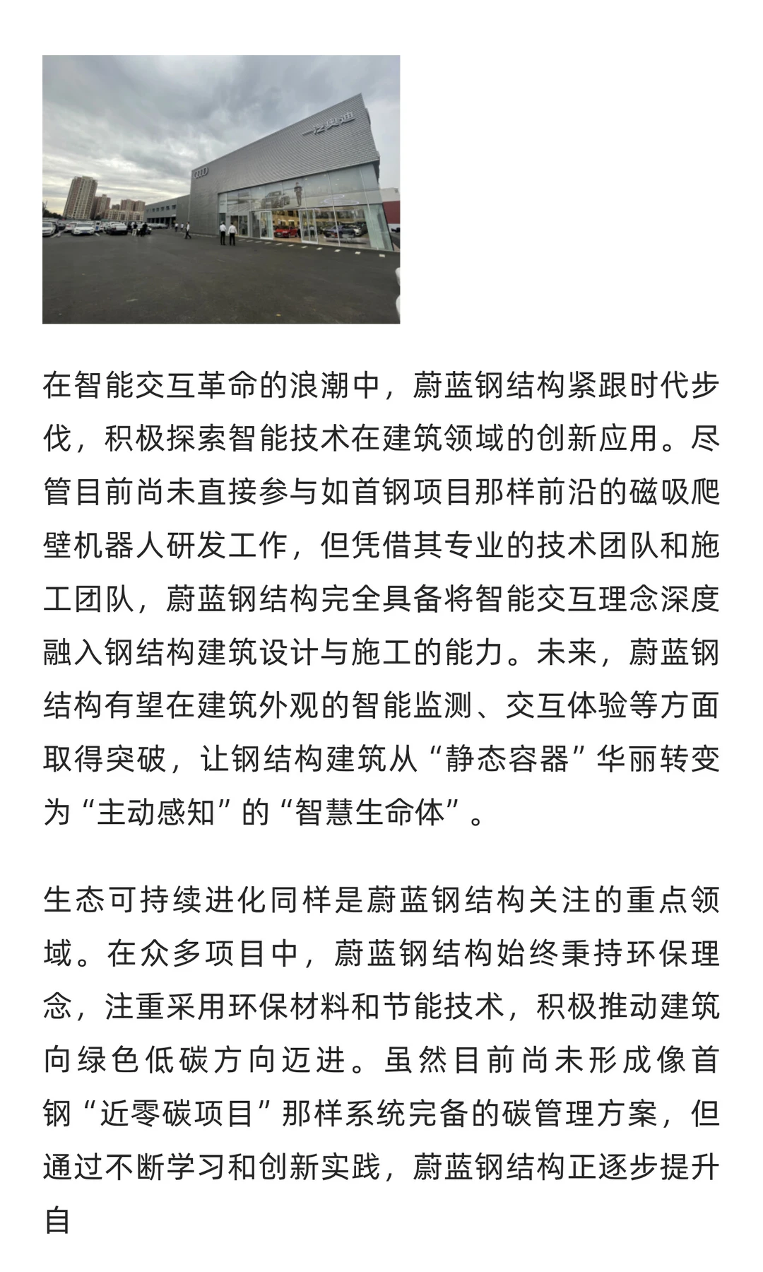 未来流行啥？深度洞察钢结构楼房外观新走