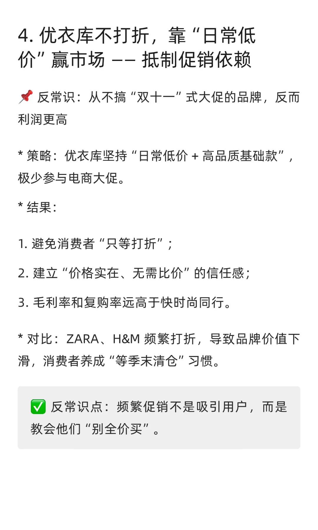 「营销案例」消费决策中反常识的那些事