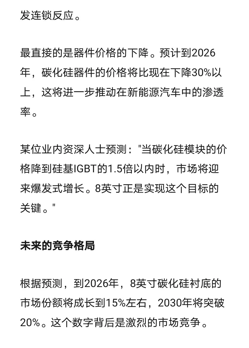 半导体下一代降本增效的关键在哪里？