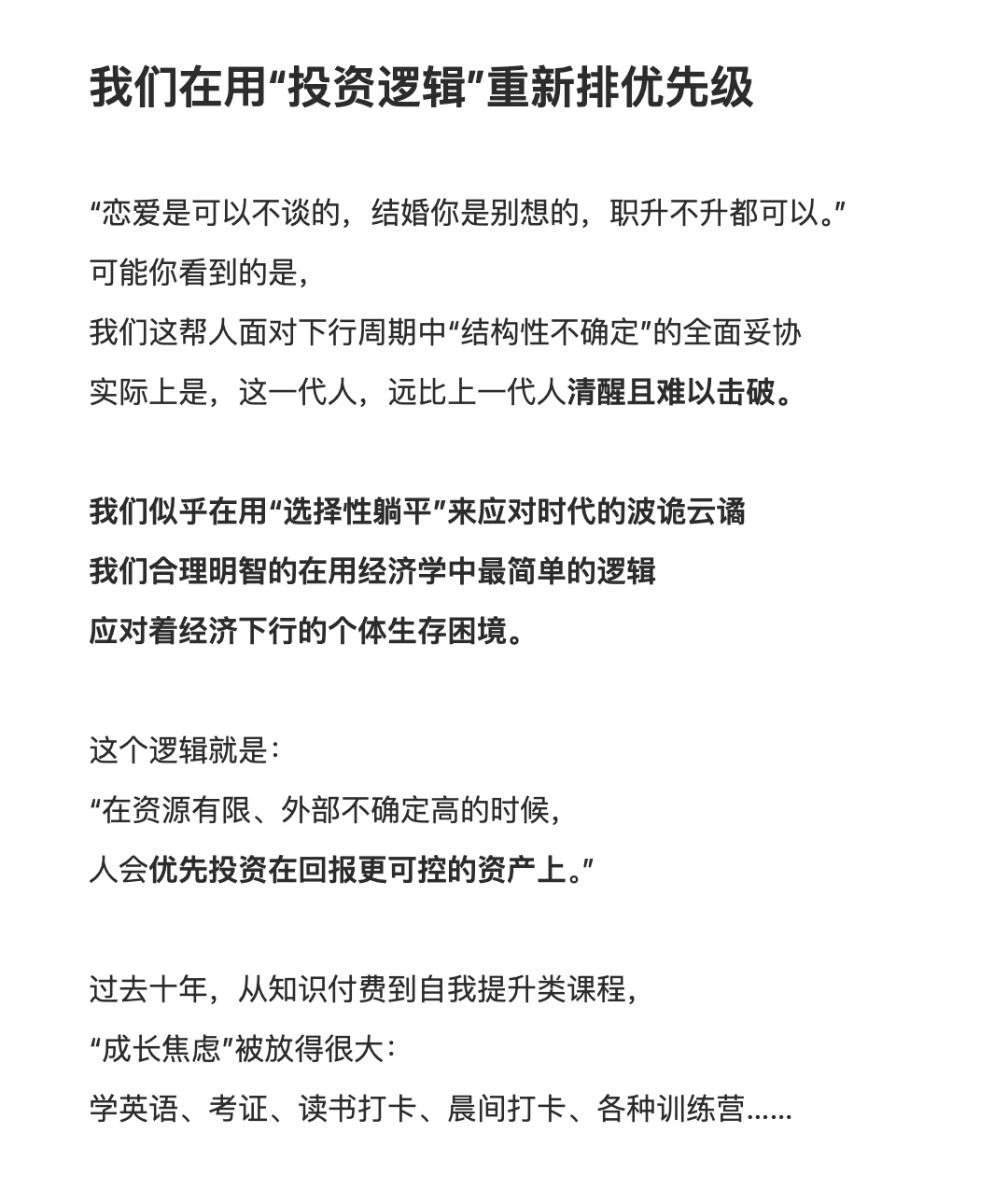 埃森哲:00/95后真的不卷爱情和个人成长了