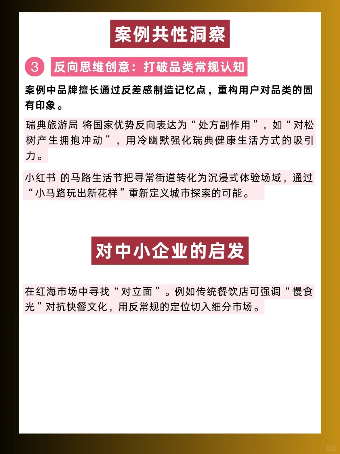 案例分享|10月第一周蕞佳品牌营销案例