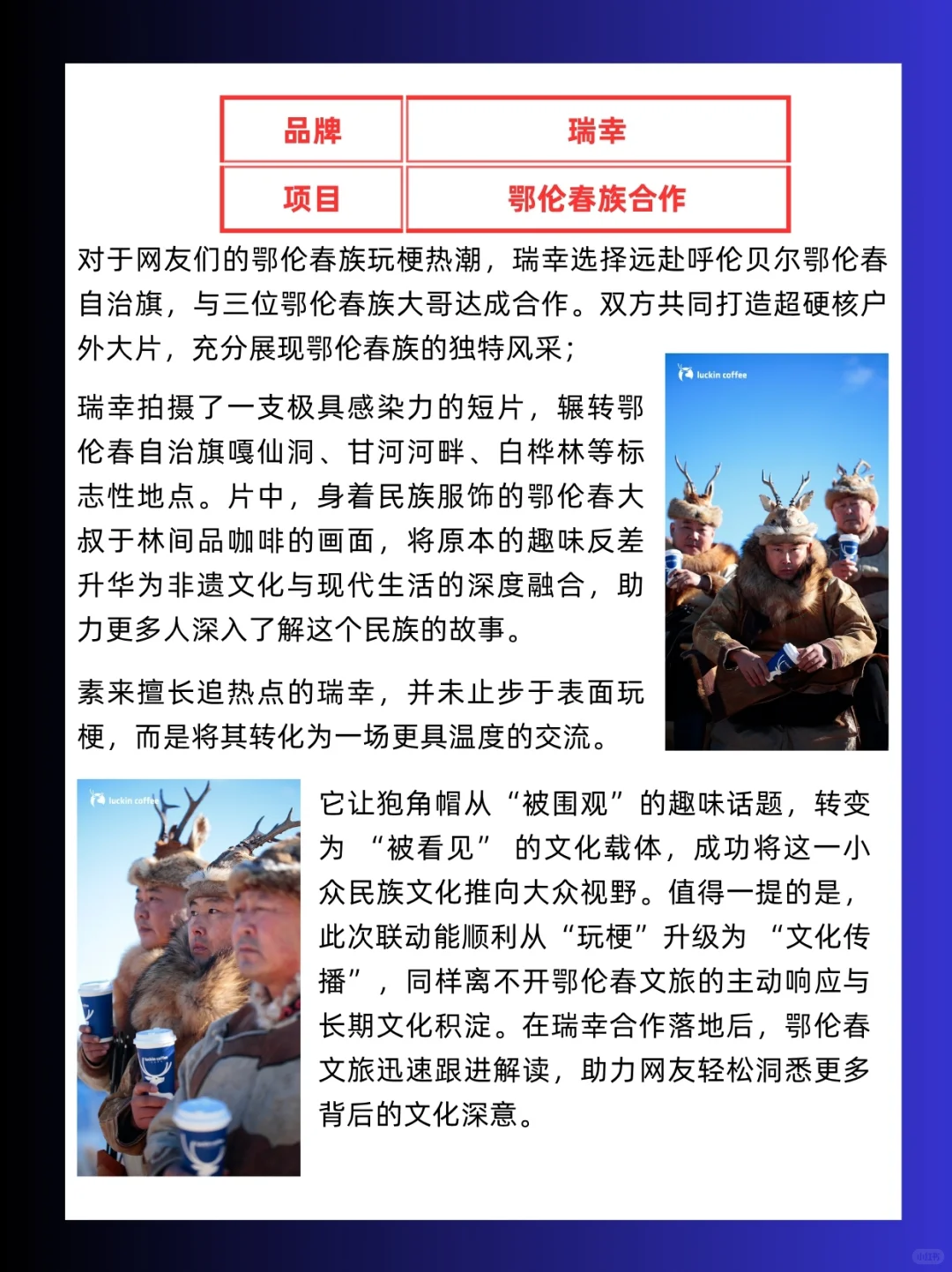案例分享|10月第四周蕞佳品牌营销案例