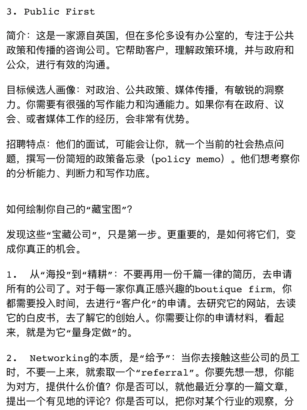 一篇带你了解加拿大咨询的玩法