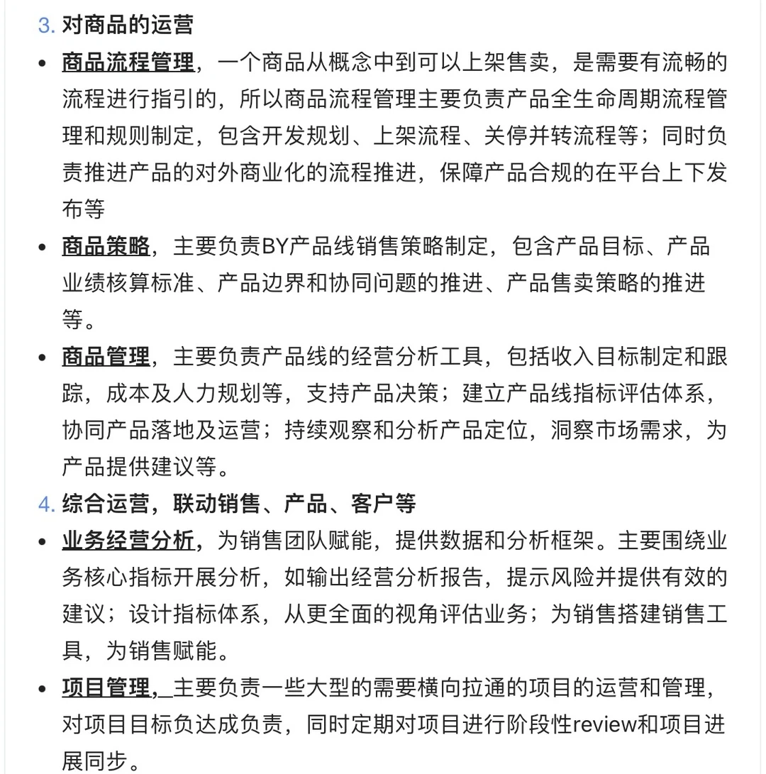 建议找工作的宝子们可以试试TOB运营