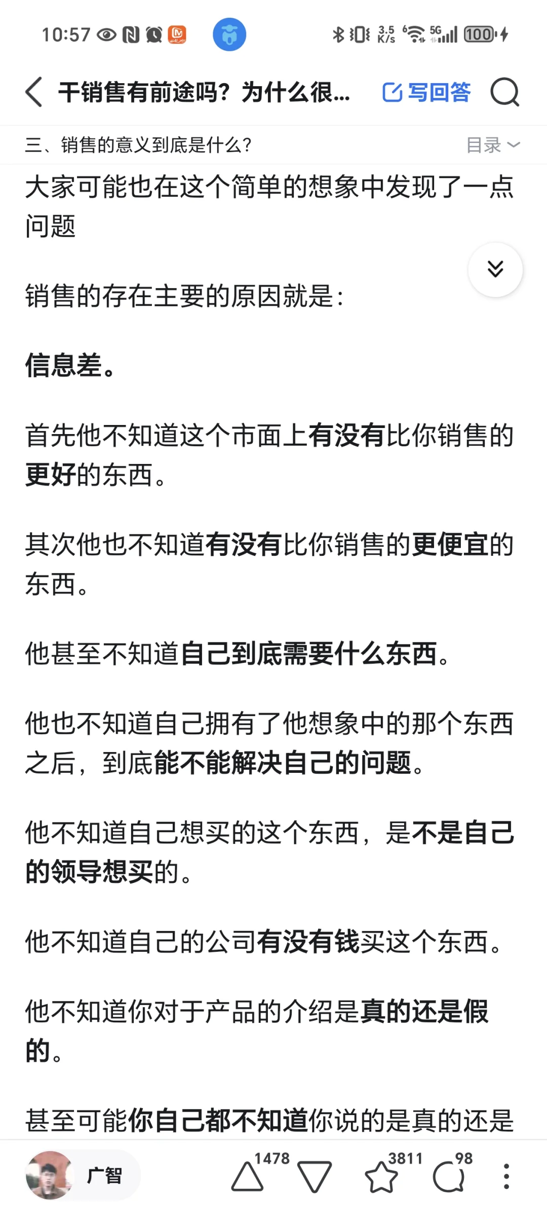 华为ToB 什么样的人才能做好大客户销售?