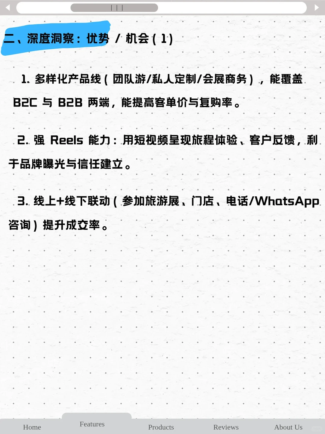 入境游行业从业者必看！含真实账号分析EP3