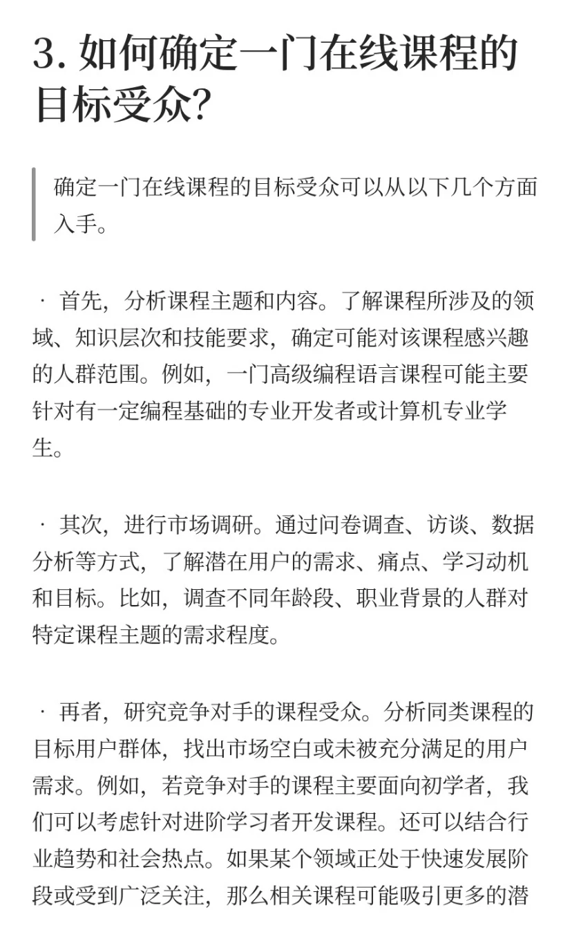342.教育行业课程运营岗101道面试题和回答