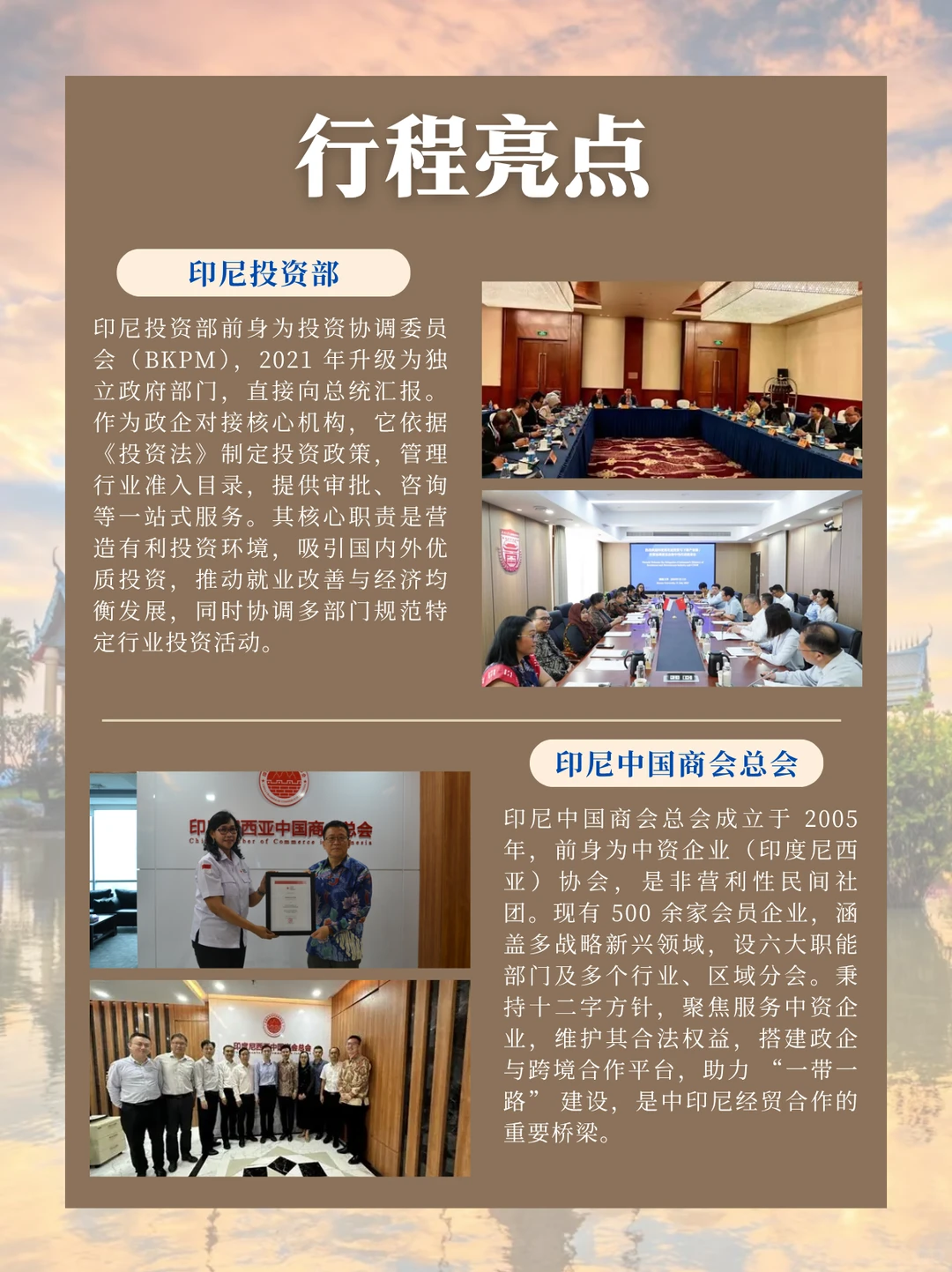 东南亚商务考察 | 下一个增长引擎已启动!