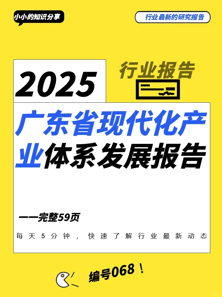 广东现代化产业体系加速崛起,未来可期!
