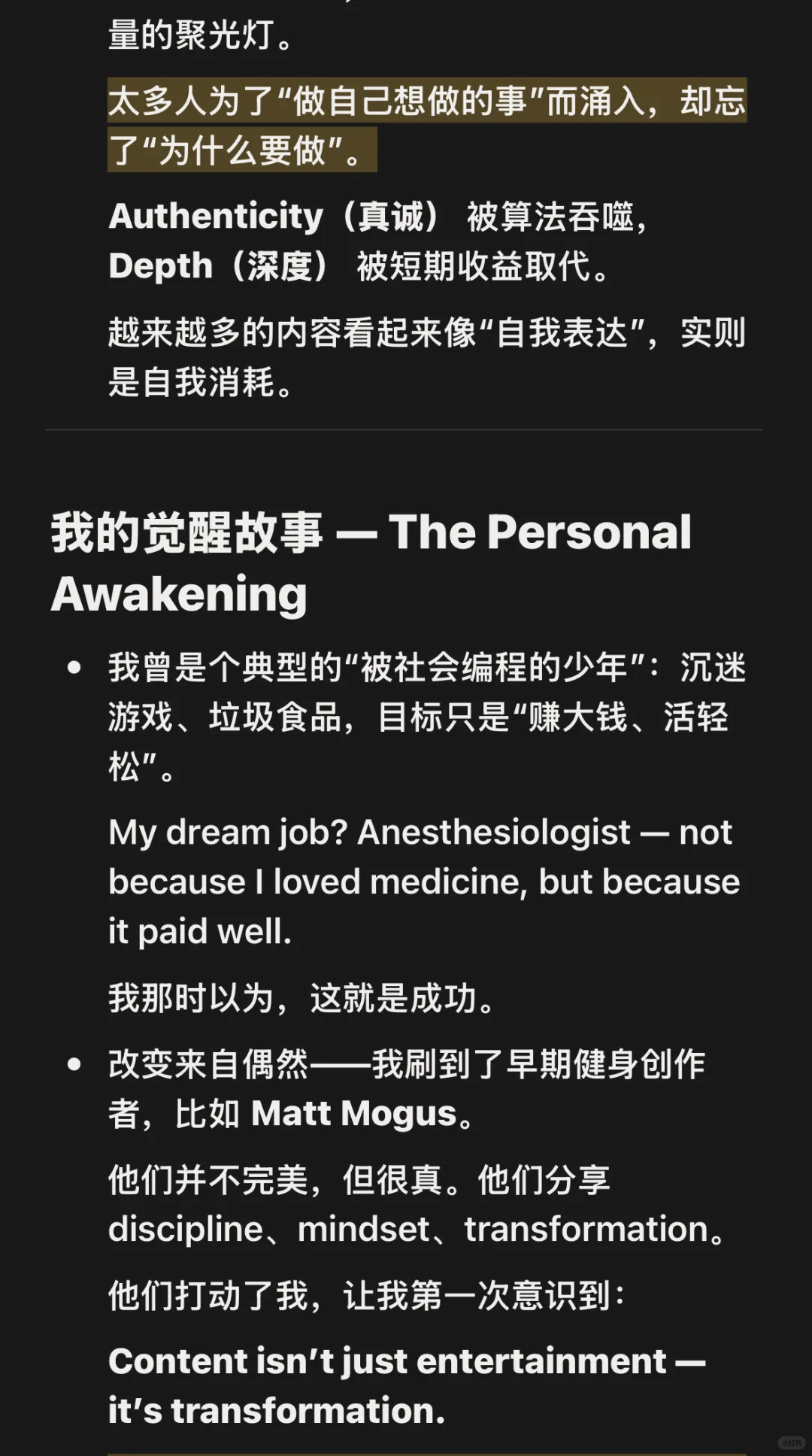 打造可持续个人品牌的底层逻辑