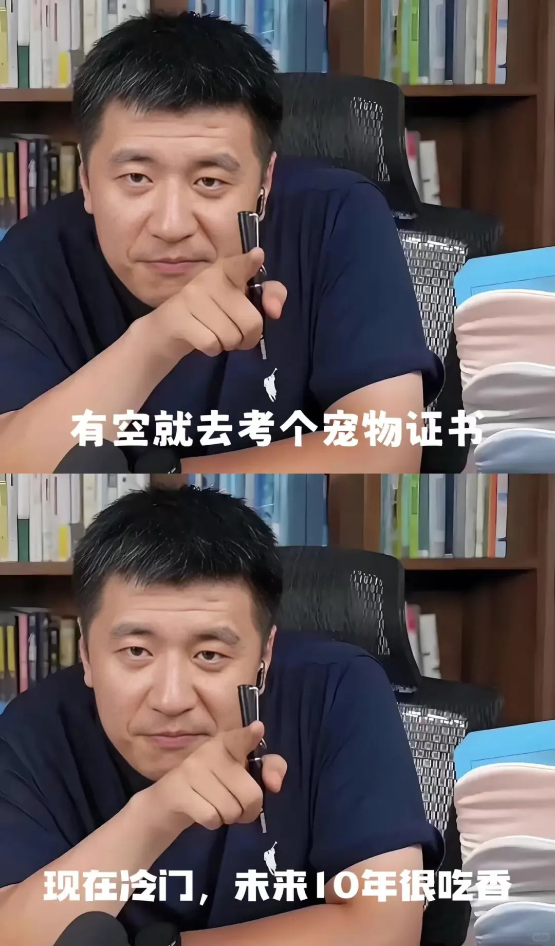 张雪峰:下一个风口是宠物行业,未来很吃香