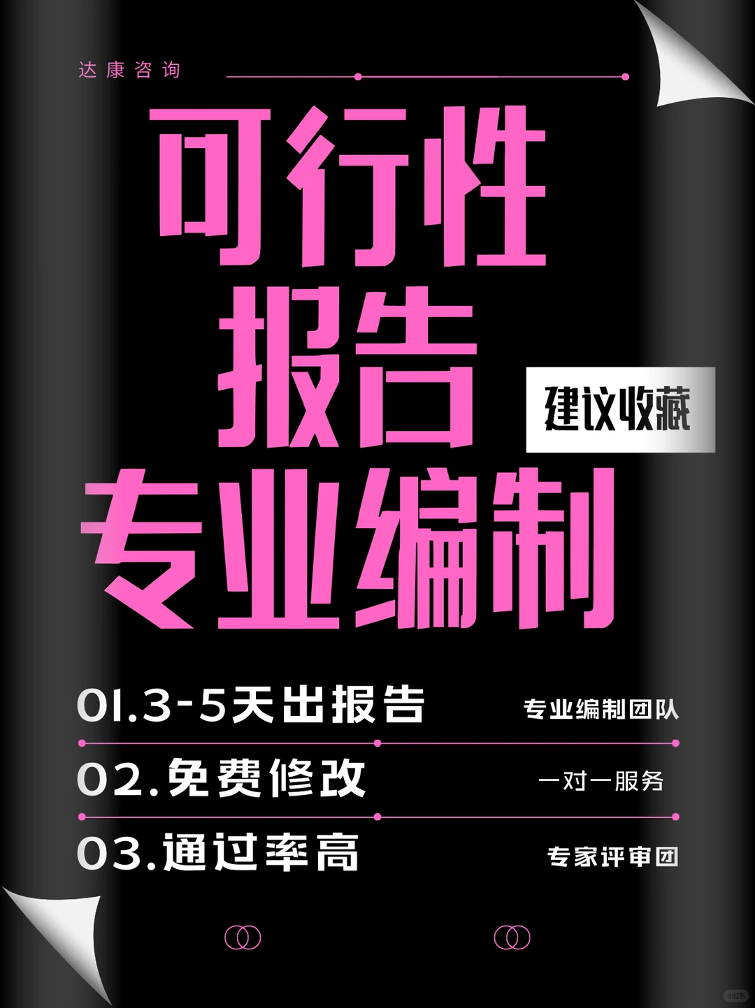 专业可研报告编写，2000起全国接单！