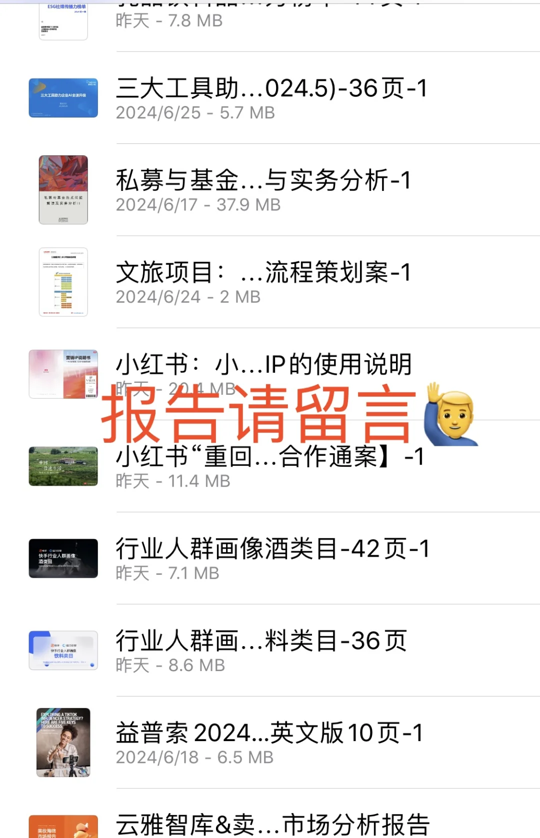 7月发什么能火?各行业热词搜索词汇总