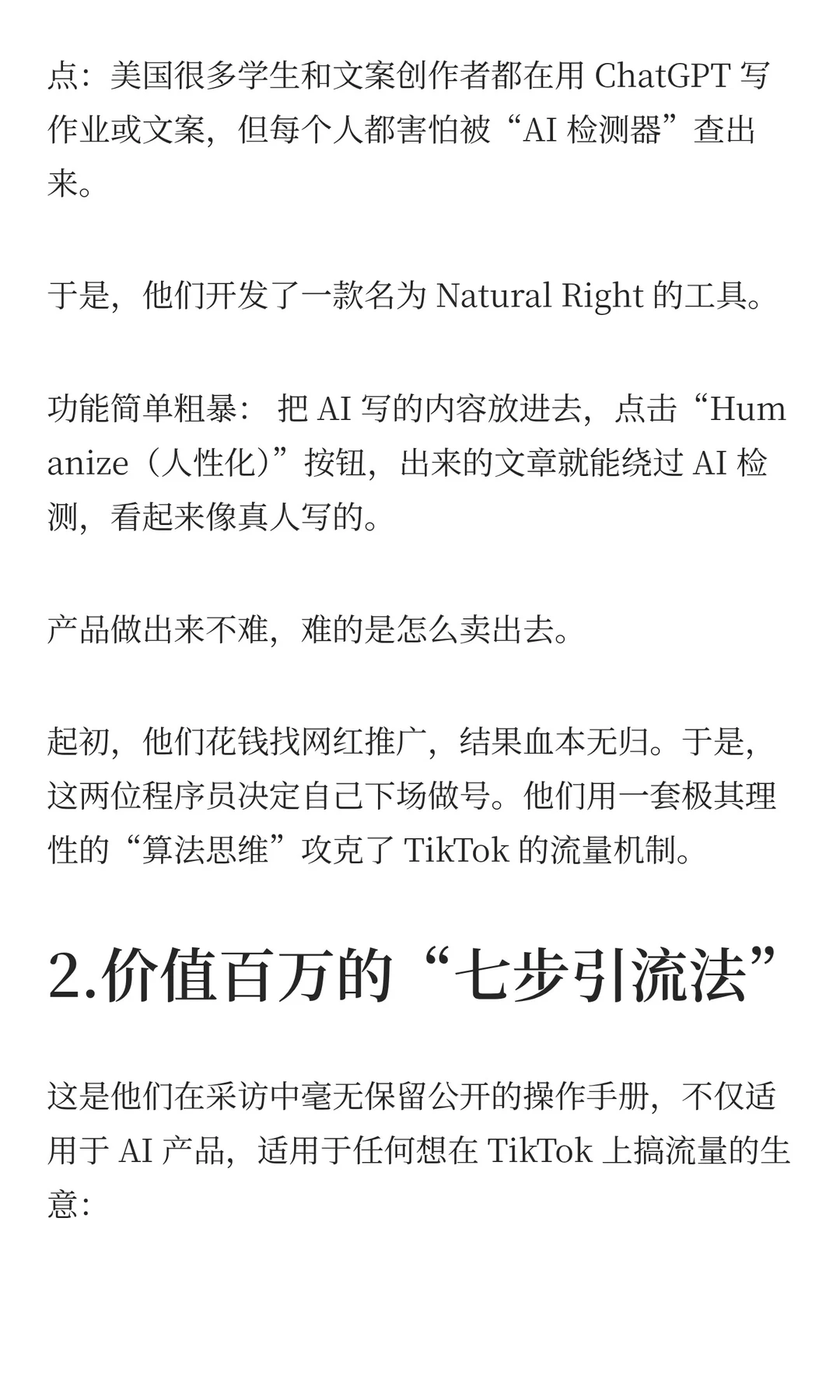 90天变现70万！两个程序员靠“像素级抄袭”