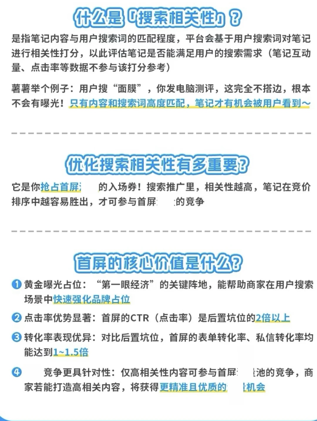 笔记状态正常,用户无法搜到,这样处理