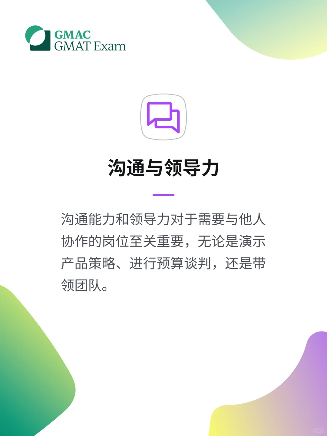 想做懂商业的技术人,需要加满哪些技能点?
