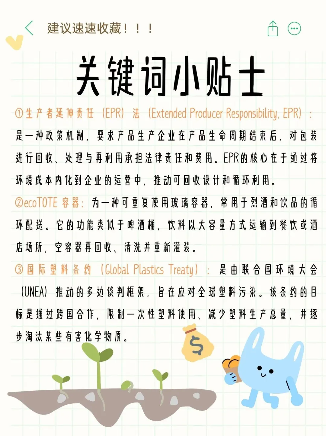 速读 | 2025可持续包装发展新趋势请查收