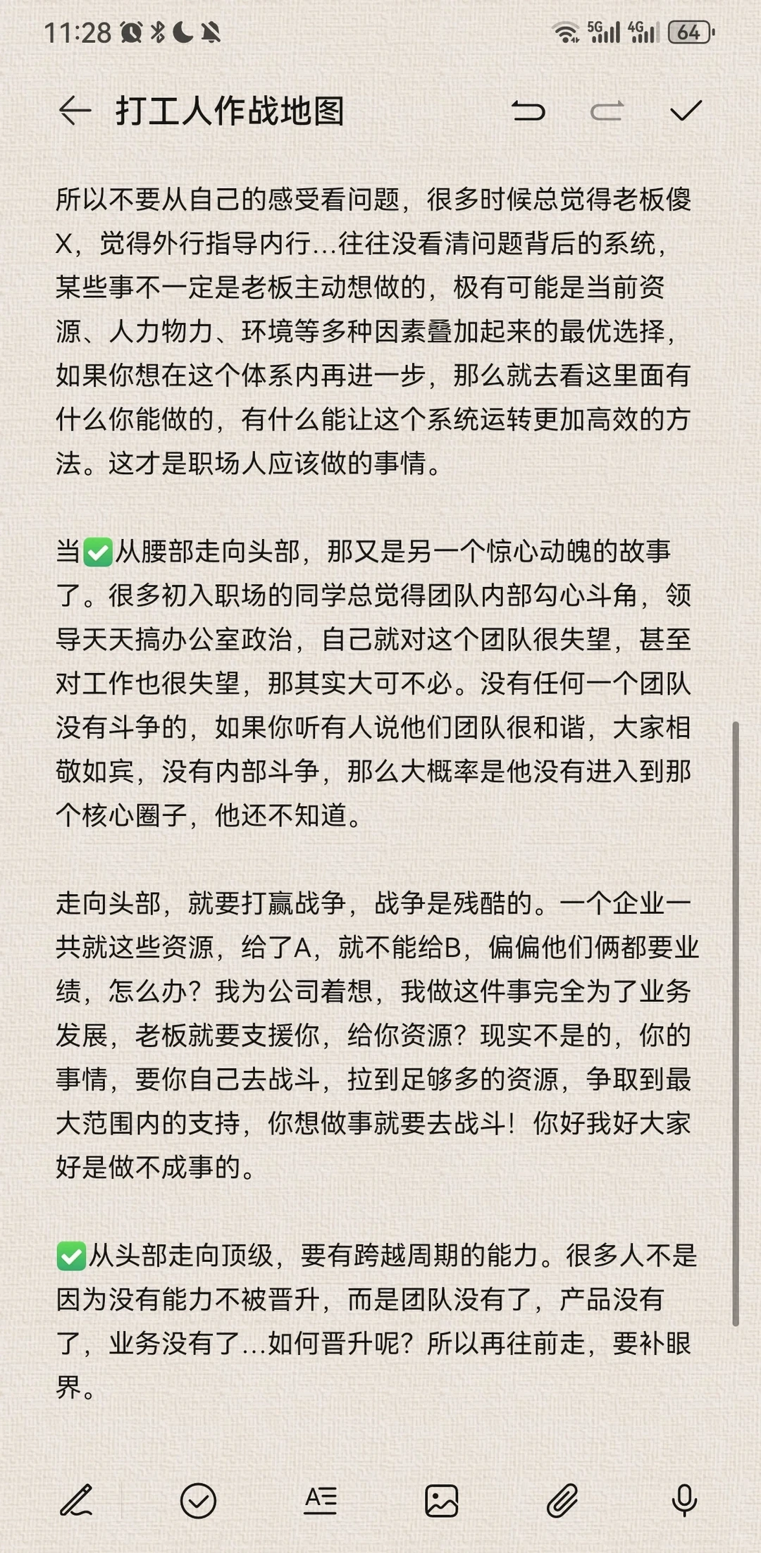 ?后悔没早听到这节课！跟随梁宁狠狠成长