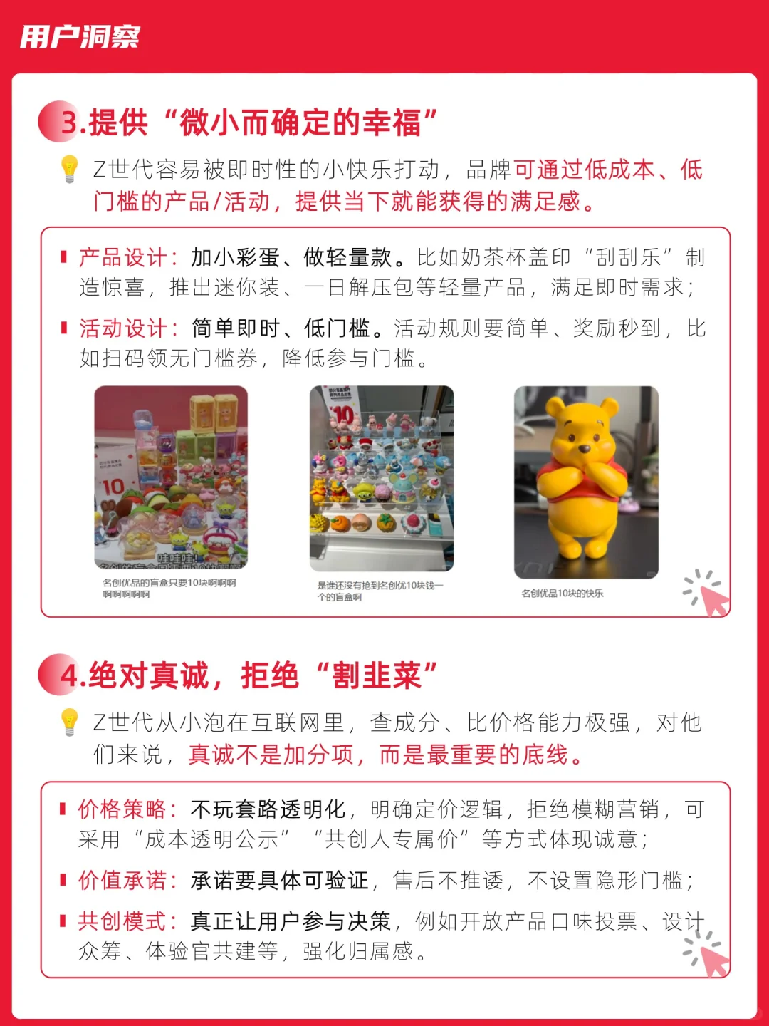 不愧是4A做的洞察！20个关键词读懂Z世代