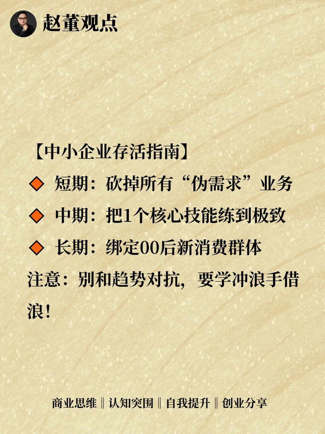 红利没有结束，最好的时代就是当下！