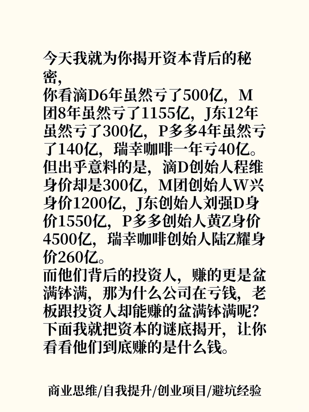 新能源精彩商业案例案例