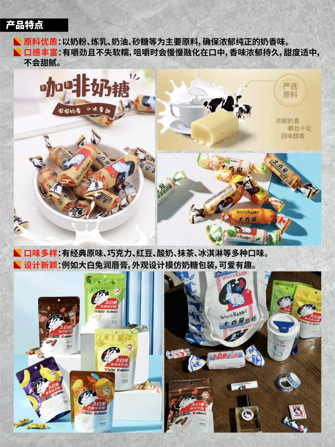 品牌背后的故事丨大白兔