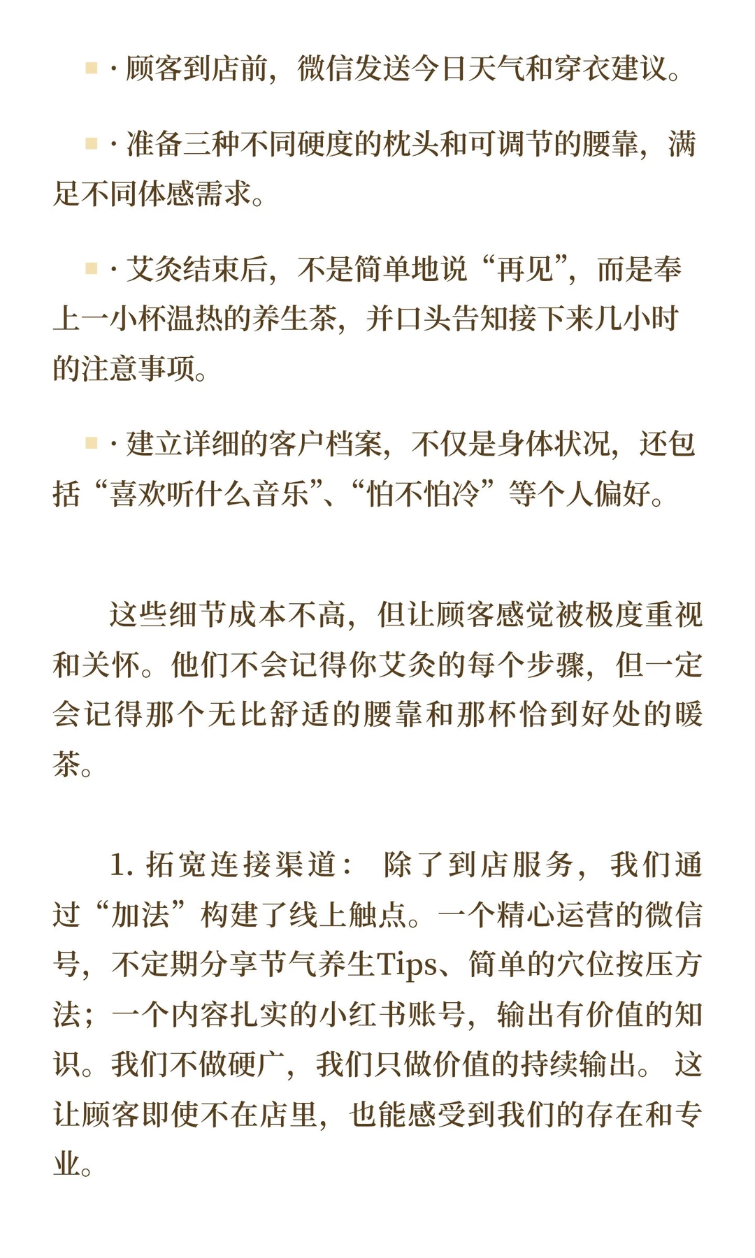 「商业世界的加减乘除」：艾灸馆从濒临倒闭