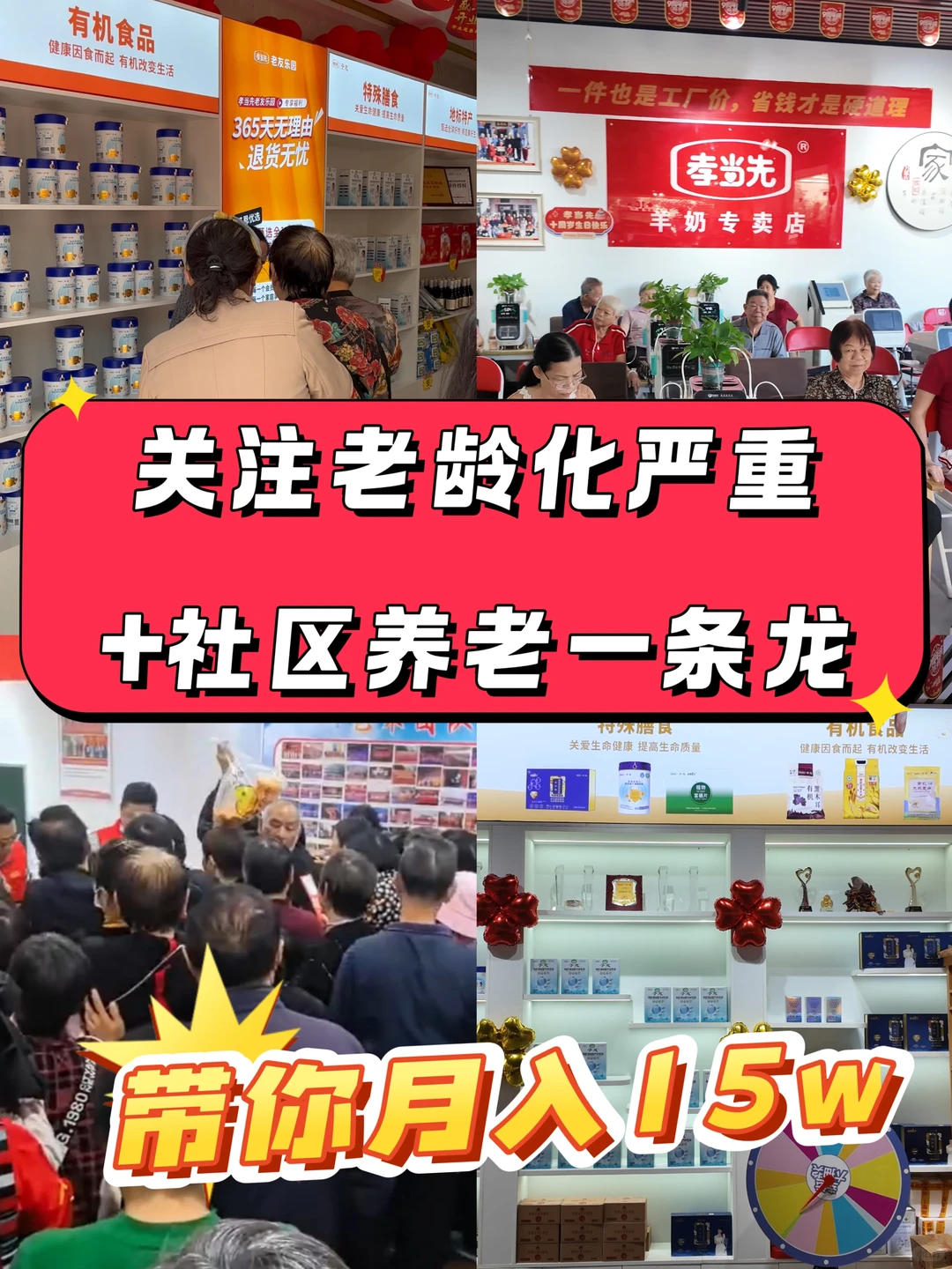 养老社区不是风口,是趋势!